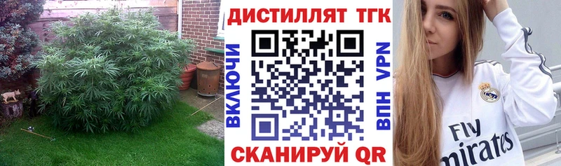 Дистиллят ТГК концентрат  Энем 